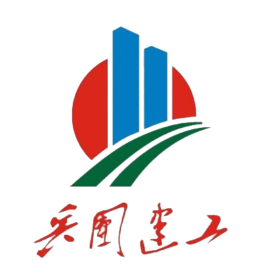 兵团建工