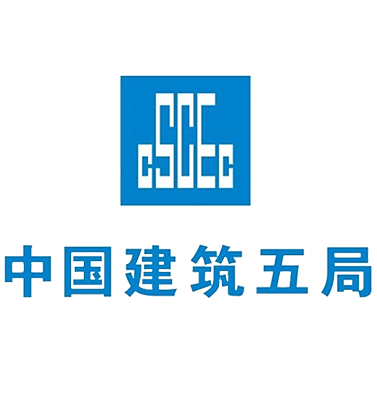 中国建筑第五工程局